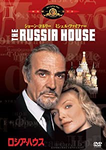 ロシア・ハウス [DVD](中古品)