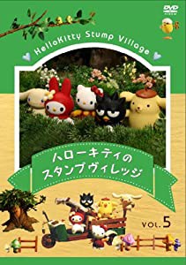 ハローキティのスタンプヴィレッジ Vol.5 [DVD](中古品)