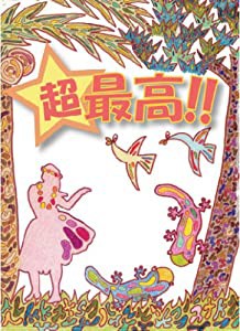 超最高!! [サーフィンDVD最高!!シリーズ](中古品)