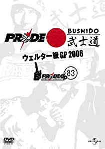 PRIDE 武士道 ウェルター級GP 2006 DVD-BOX(中古品)