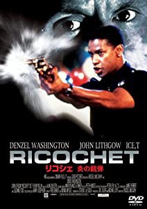 リコシェ 炎の銃弾 [DVD](中古品)