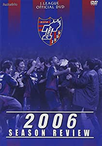 JリーグオフィシャルDVD FC東京 2006シーズンレビュー(中古品)