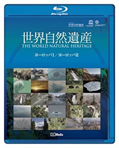 世界自然遺産 ヨーロッパ1・ヨーロッパ2編 [Blu-ray](中古品)