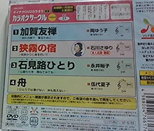 テイチクDVDカラオケ 超厳選 カラオケサークル ベスト4(23)(中古品)