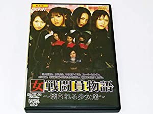 ZEN/女戦闘員物語 act-02 [DVD](中古品)