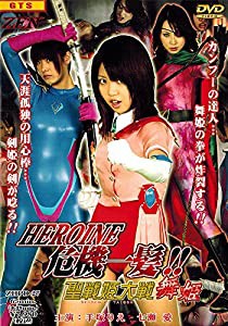 ZEN/ヒロイン危機一髪!聖戦姫大戦 舞姫 [DVD](中古品)