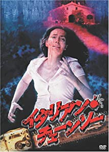 イタリアン･チェーンソー [DVD](中古品)