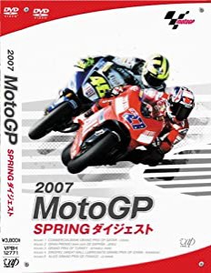 MOTO GP 2007 SPRINGダイジェスト [DVD](中古品)