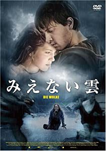 みえない雲 [DVD](中古品)