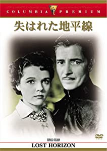 失はれた地平線 [DVD](中古品)