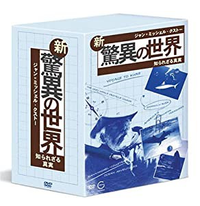 ジャン=ミッシェル・クストーの新・驚異の世界~知られざる真実~「OCEAN ADVENTURES」DVD-BOX(中古品)