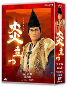 NHK大河ドラマ 炎立つ 完全版 第弐集 [DVD](中古品)