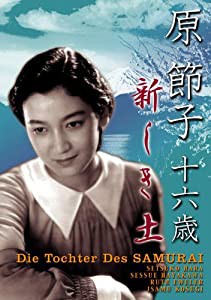 原節子 十六歳 ~新しき土~ [DVD](中古品)