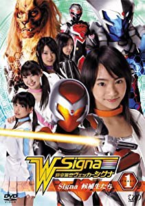 時空警察ヴェッカーシグナ1「Signa~候補生たち~」 [DVD](中古品)