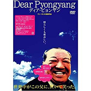 Dear Pyongyang - ディア・ピョンヤン [DVD](中古品)