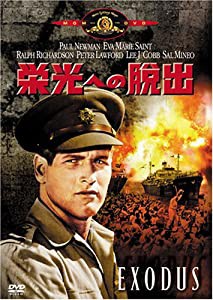 栄光への脱出 [DVD](中古品)