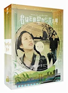 君はどの星から来たの DVD-BOX2(中古品)