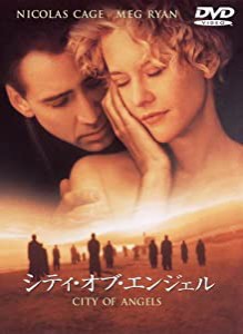 シティ・オブ・エンジェル 特別版 [DVD](中古品)