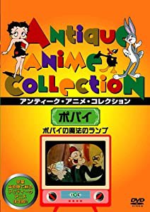 ポパイの魔法のランプ [DVD](中古品)