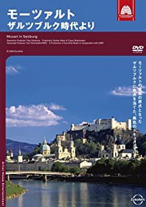 モーツァルト ザルツブルグ時代より [DVD](中古品)