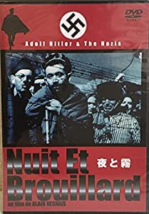 夜と霧 [DVD](中古品)