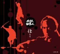 必殺仕事人 仕掛之巻 (初回限定生産) [DVD](中古品)