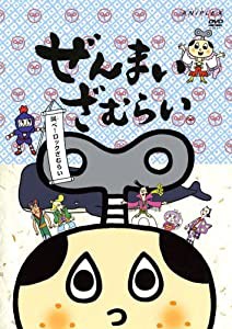 ぜんまいざむらい ~叫べ!ロックざむらい~ [DVD](中古品)