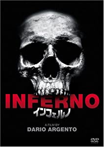 インフェルノ [DVD](中古品)