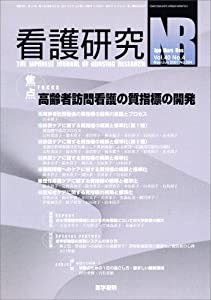 看護研究 2007年 06月号 [雑誌](中古品)