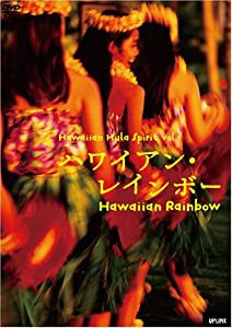 ハワイアン・レインボー ハワイアン・フラ・スピリット【vol.1ミュージック編】 [DVD](中古品)