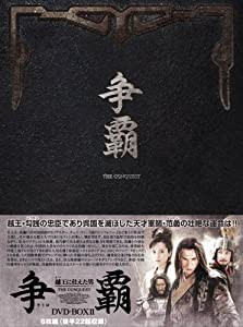 争覇(そうは) 越王に仕えた男 DVD-BOX2(中古品)