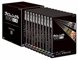 プロフェッショナル 仕事の流儀 第III期 BOX [DVD](中古品)