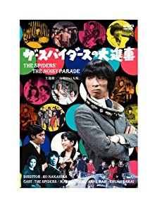 ザ・スパイダースの大進撃 [DVD](中古品)