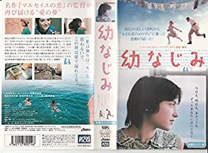 幼なじみ [VHS](中古品)