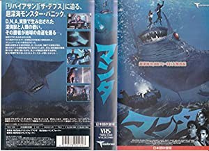 マンタ [VHS](中古品)