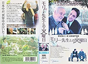 モリー先生との火曜日 [VHS](中古品)