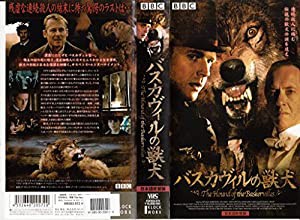 バスカヴィルの獣犬【日本語吹替版】 [VHS](中古品)