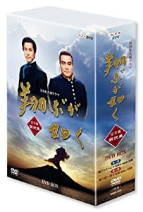 NHK大河ドラマ 翔ぶが如く 完全版【第弐集】 [DVD](中古品)