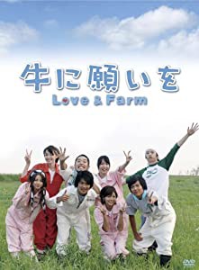 牛に願いを Love&Farm DVD-BOX(中古品)