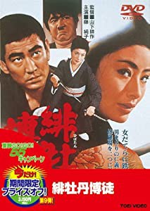 緋牡丹博徒 [DVD](中古品)