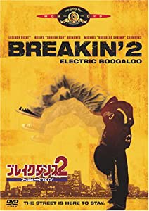 ブレイクダンス2 ブーガルビートでT.K.O! [DVD](中古品)