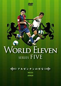 ワールド イレブン シリーズ5 メッシ/アイマール~アルゼンチンの至宝~ [DVD](中古品)