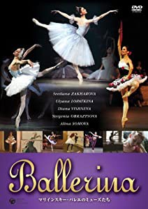 BALLERINA マリインスキー・バレエのミューズたち [DVD](中古品)