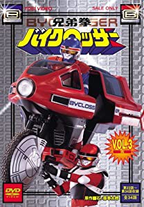 兄弟拳バイクロッサー VOL.3 [DVD](中古品)