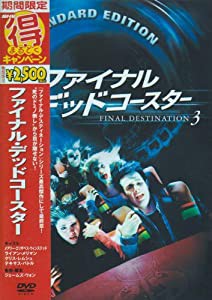 ファイナル・デッドコースター [DVD](中古品)