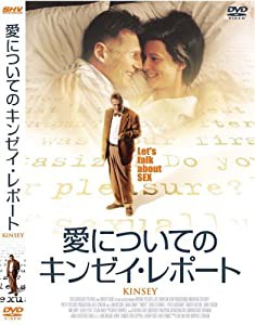 愛についてのキンゼイ・レポート [DVD](中古品)