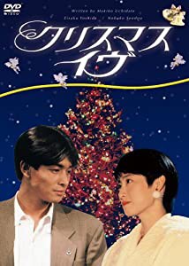 クリスマス・イヴ [DVD](中古品)