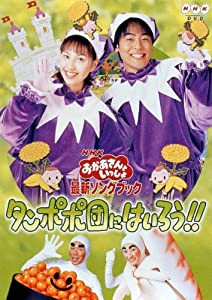 初回生産版】NHKおかあさんといっしょ メモリアルベスト