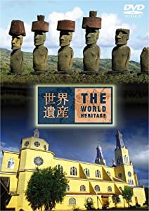 世界遺産 THE WORLD HERITAGE チリ編 [DVD](中古品)