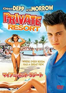 マイアミ・ホット・リゾート [DVD](中古品)